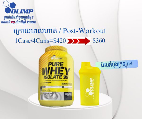 ក្រោយពេលហាត់ / Post-Workout