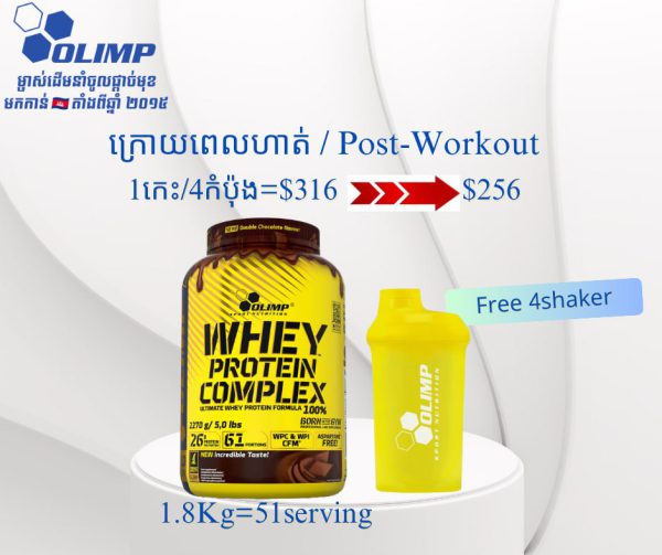 ក្រោយពេលហាត់ / Post-Workout
