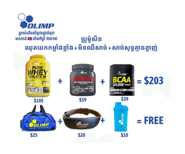 ឈុតយកកម្លាំងខ្លាំង