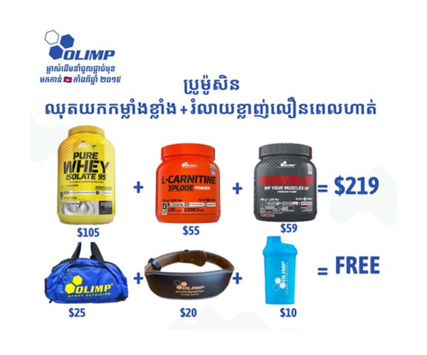 ឈុតយកកម្លាំងខ្លាំង