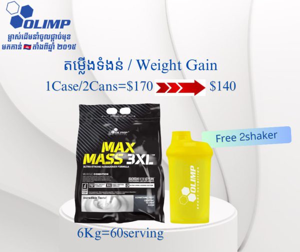 តម្លើងទំងន់ / Weight Gain
