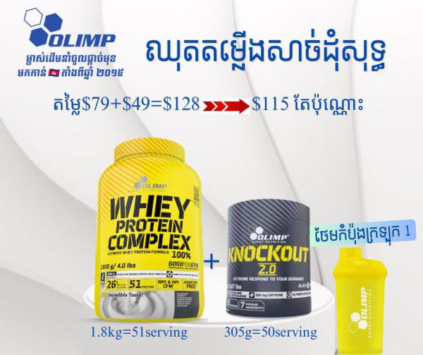 ឈុតតម្លើងសាច់ដុំសុទ្ធ