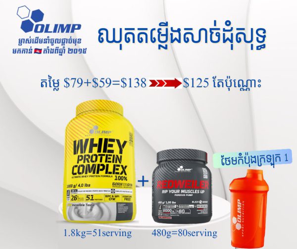 ឈុតតម្លើងសាច់ដុំសុទ្ធ